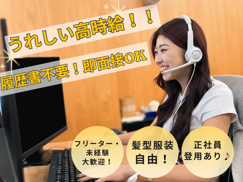 株式会社LeadingRoleのアルバイト・バイト求人情報-05