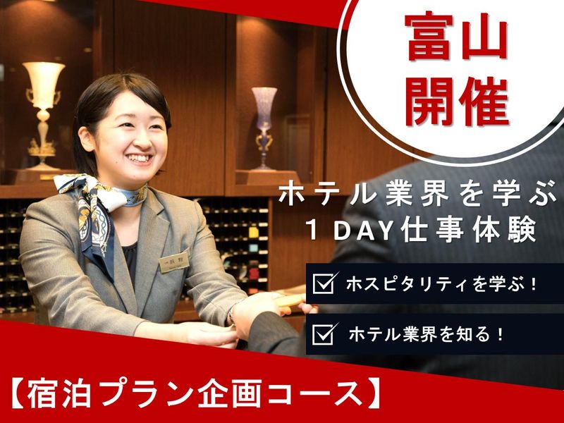 マンテンホテル株式会社