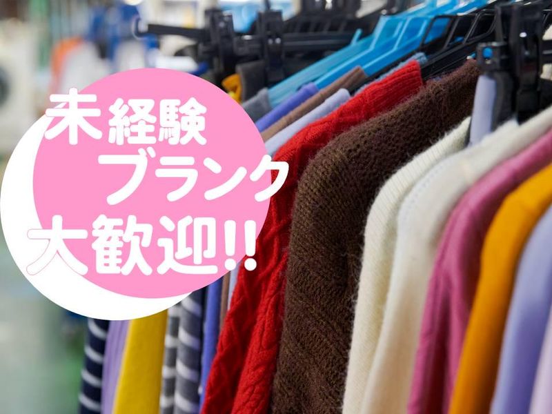 株式会社　三良の求人情報