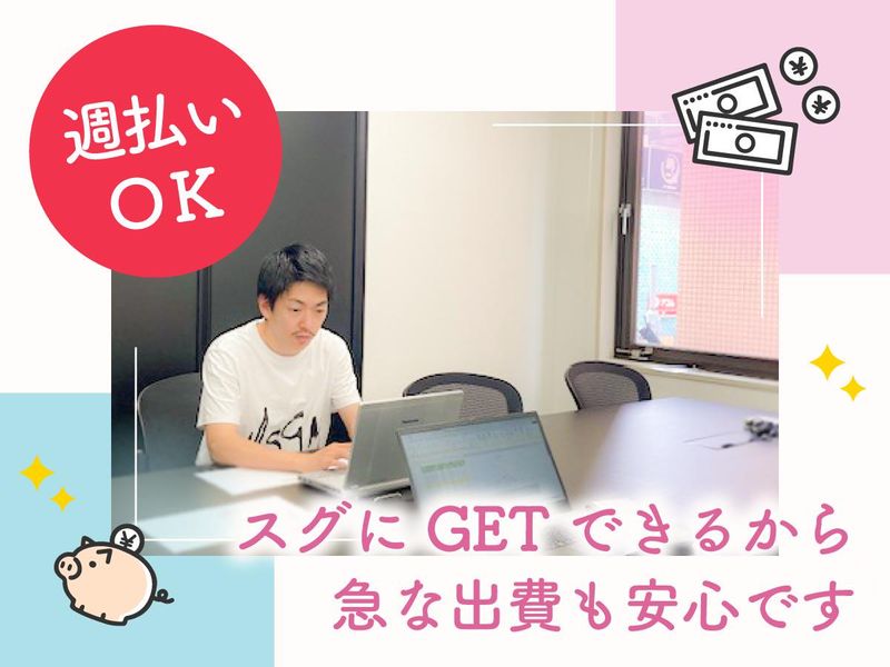 株式会社フレックス【大阪府大阪市】のアルバイト・バイト求人情報-03