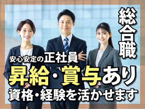 岩手県北自動車株式会社の求人・転職情報