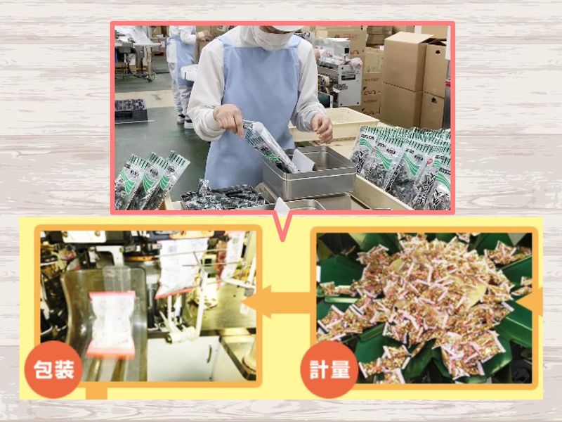 植垣米菓株式会社のアルバイト・バイト求人情報-04