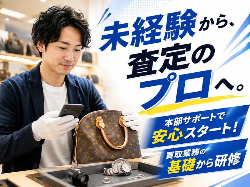 株式会社JOKERの求人・転職情報