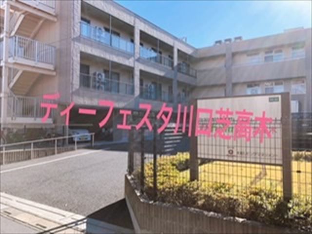 (株)やさしい手　ディーフェスタ川口芝高木のアルバイト・バイト求人情報-03