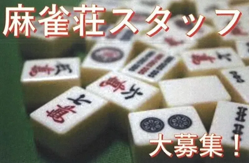 メカバビィのアルバイト・バイト求人情報