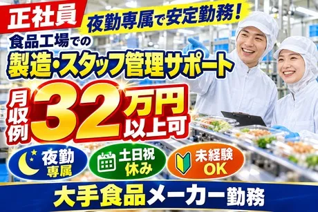 株式会社サポートの求人・転職情報
