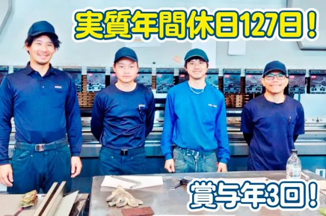 日機工業株式会社の求人・転職情報
