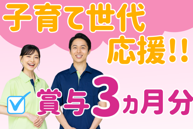 あんどう内科クリニックの求人・転職情報