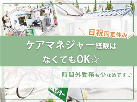 社会福祉法人いわき会の求人・転職情報