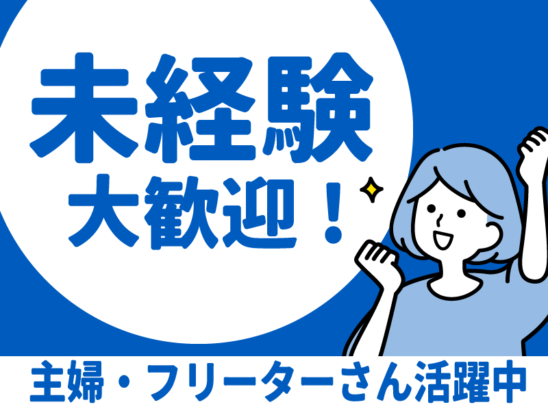 JPビズメール株式会社の求人情報