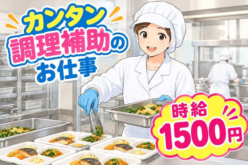 アールジースタッフのアルバイト・バイト求人情報