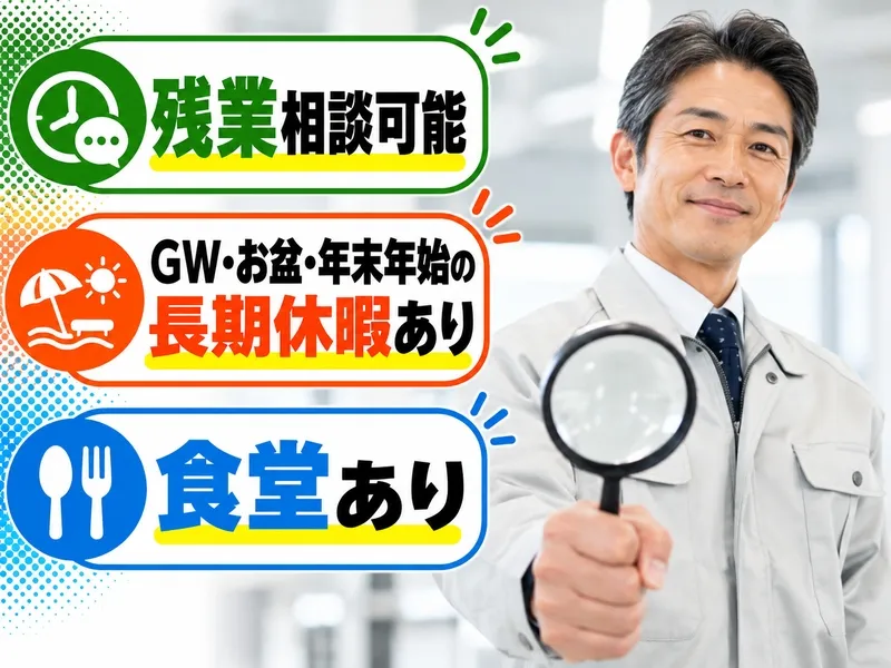 株式会社プロスタッフのアルバイト・バイト求人情報