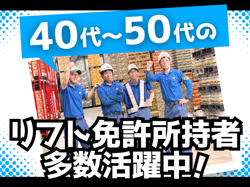大阪運輸株式会社の求人・転職情報