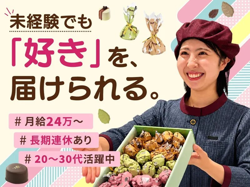 株式会社モンロワールの求人・転職情報