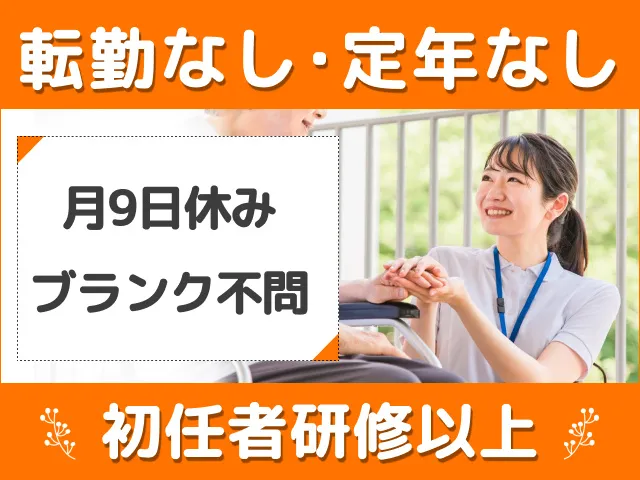 花織にしとうきょうの求人・転職情報