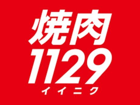 焼肉1129　大野芝店のアルバイト・バイト求人情報-04
