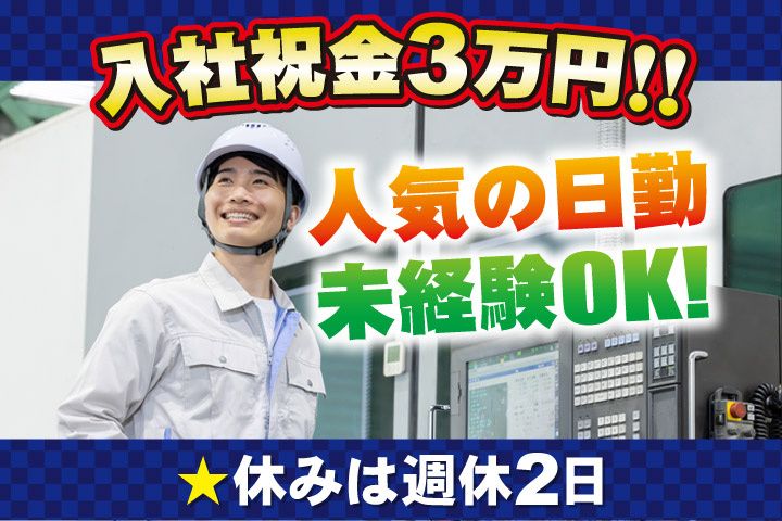 株式会社コダマのアルバイト・バイト求人情報-02