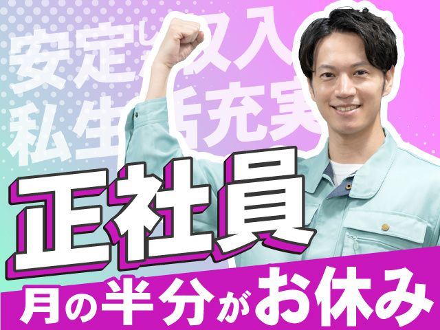 株式会社バーンフュージョンの求人・転職情報