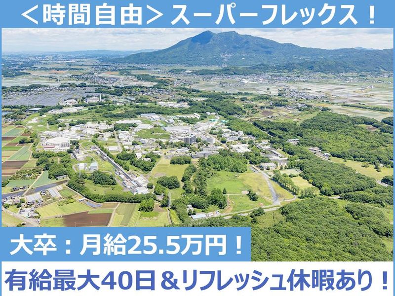 大学共同利用機関法人高エネルギー加速器研究機構