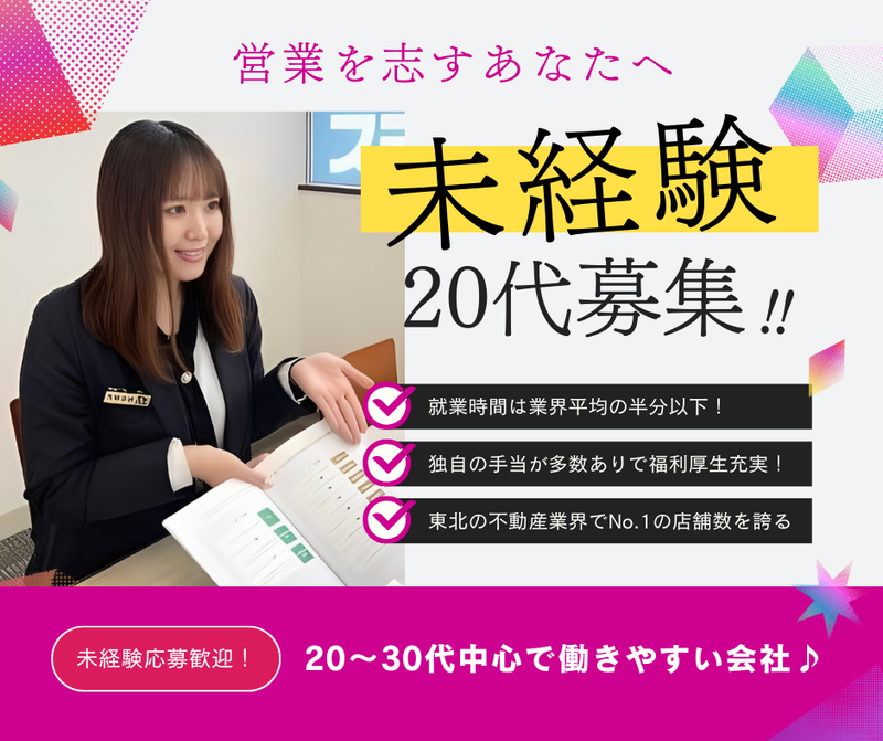 アドレス株式会社の求人・転職情報