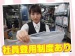 クリーニングたんぽぽ和光南店のアルバイト・バイト求人情報-03