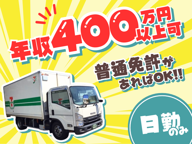 シグマロジスティクス株式会社　営業部の求人・転職情報