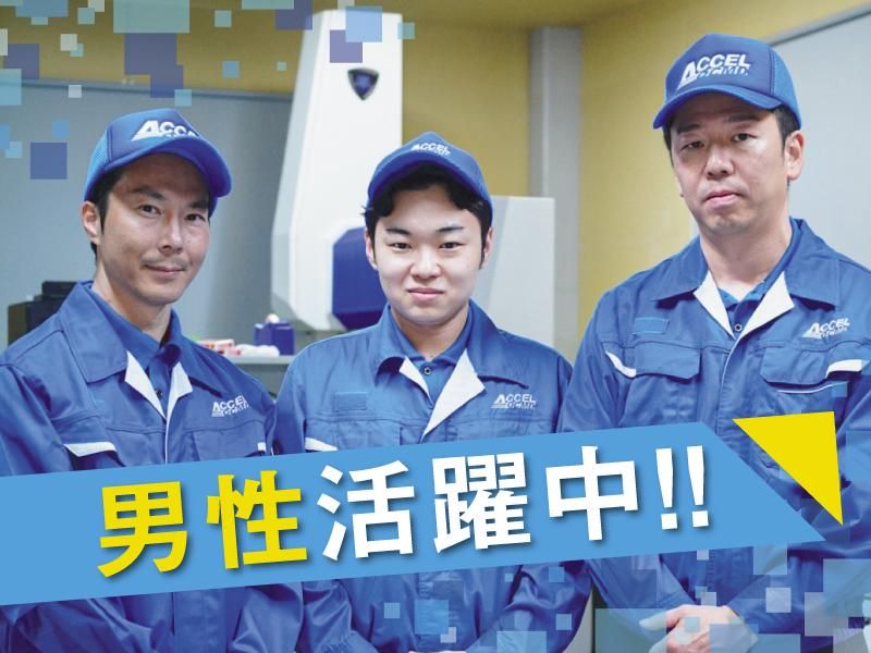 株式会社アクセル/0837-5の求人・転職情報-03