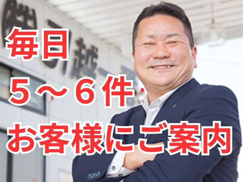 株式会社引越一番のアルバイト・バイト求人情報-03