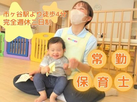 株式会社ニチイ学館の求人・転職情報