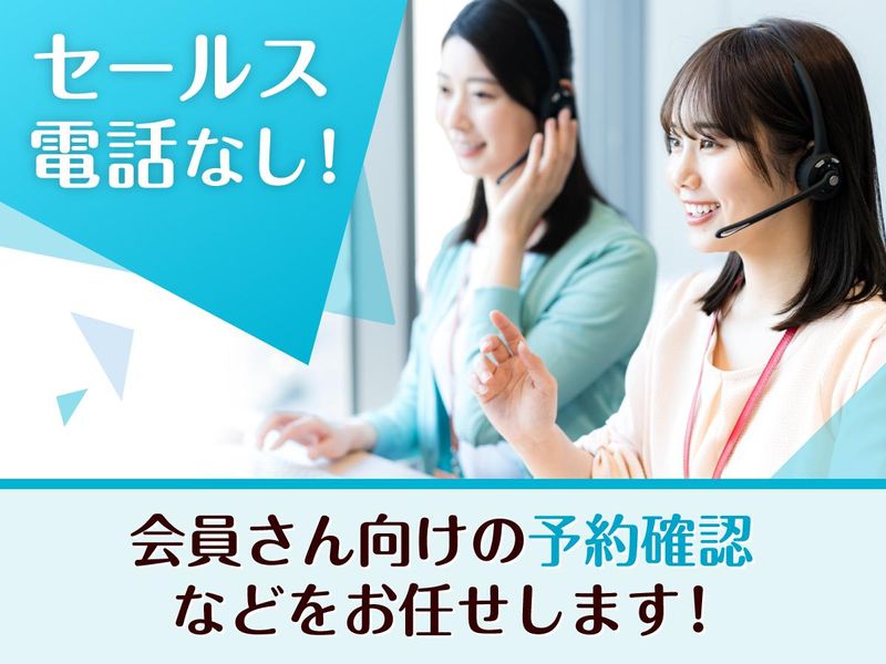 3Hメディソリューション株式会社　コンタクトセンターのアルバイト・バイト求人情報-02