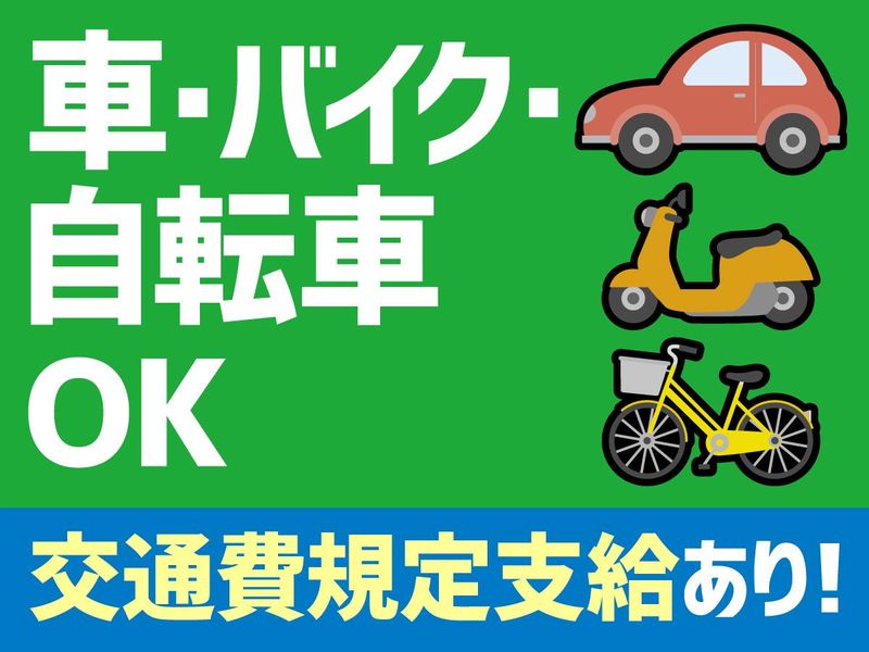 ファミリーマート　林田町店のアルバイト・バイト求人情報-03