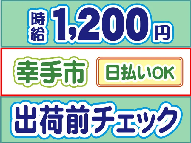 株式会社ロフティー 小山支店