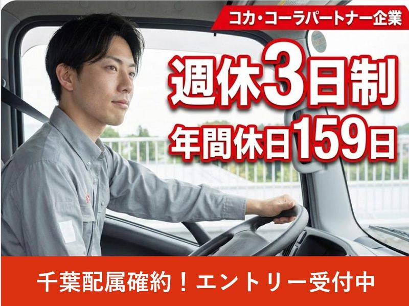 シグマロジスティクス株式会社