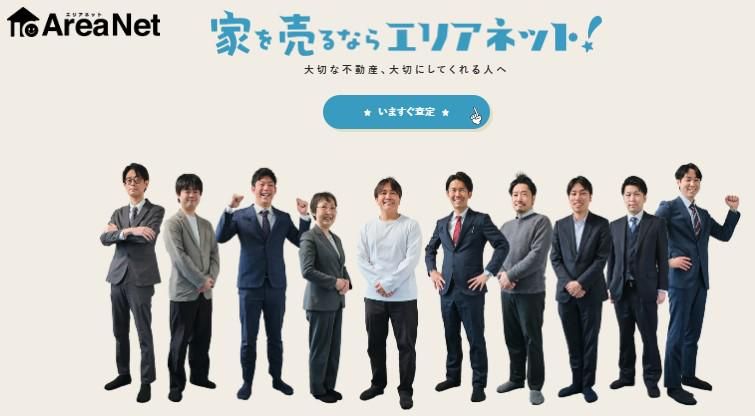 株式会社エリアネットの求人・転職情報