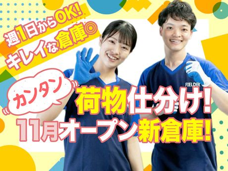 SGフィルダー株式会社 大阪中継エリア　/W56998-102