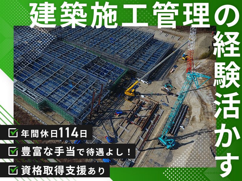 株式会社杉本組-0003の求人・転職情報