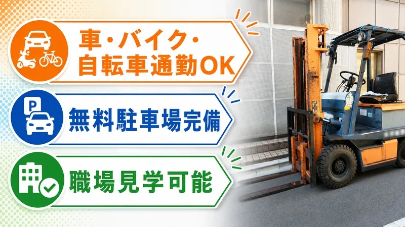 株式会社プロスタッフ