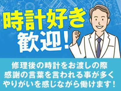 秋葉原駅近くの家電量販店の求人・転職情報-02