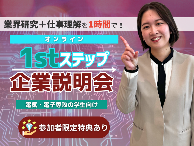 株式会社ビーネックステクノロジーズ