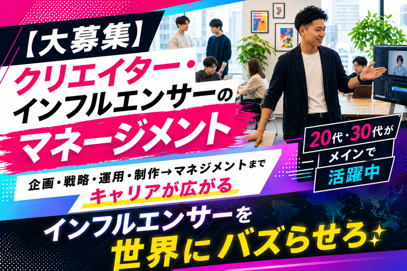 株式会社トレジャーシップジャパンの求人・転職情報