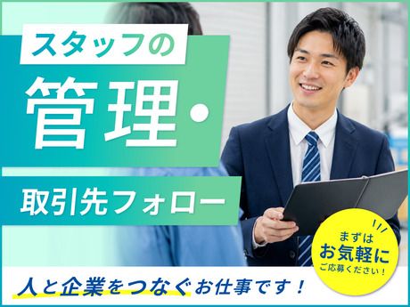 高木工業株式会社-0025の求人・転職情報