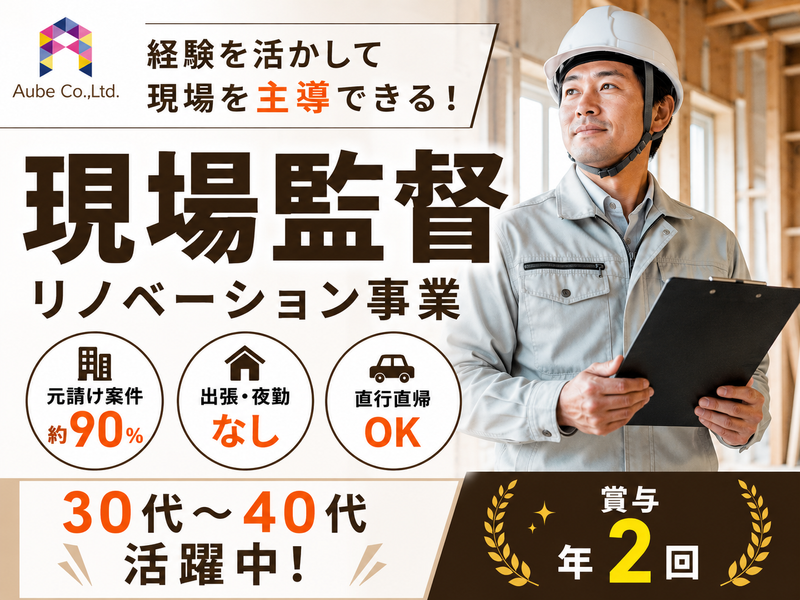 オーヴ株式会社の求人・転職情報