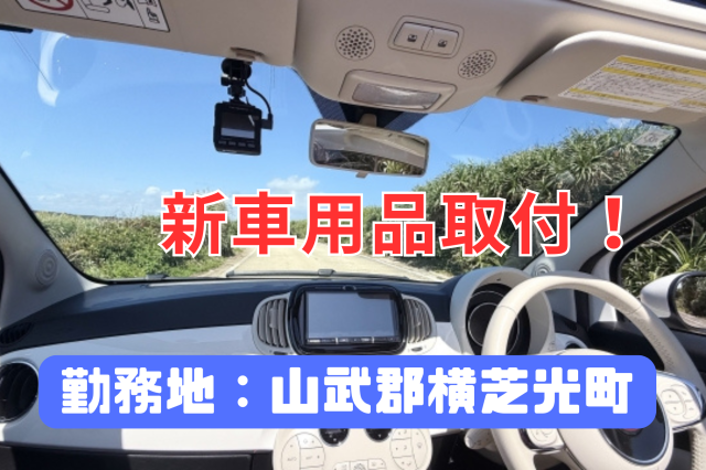 株式会社Ｃａｓｅ　加瀬自動車工業の求人・転職情報