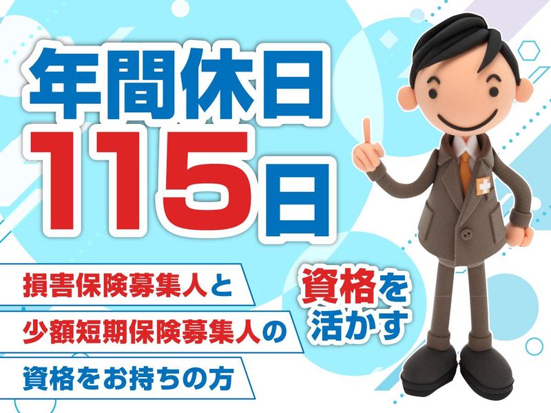 株式会社アルプス建設の求人・転職情報
