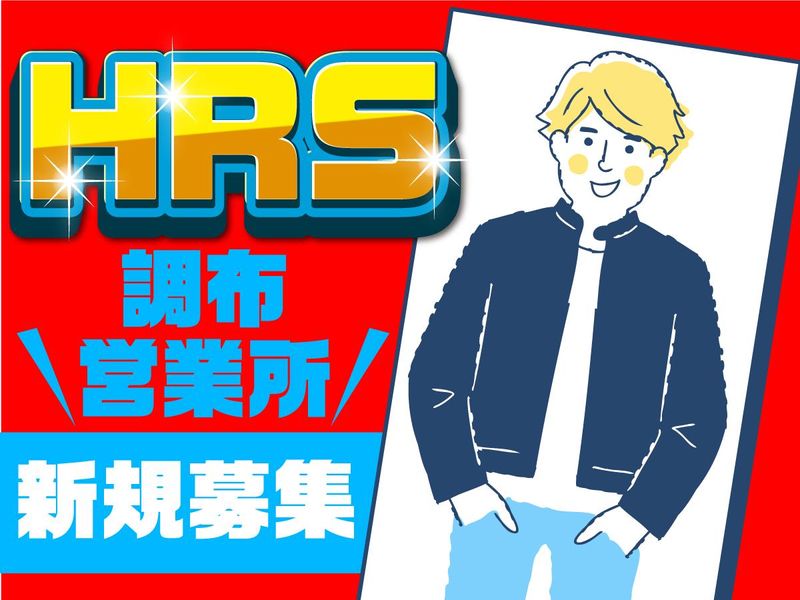 調布営業所(府中市)