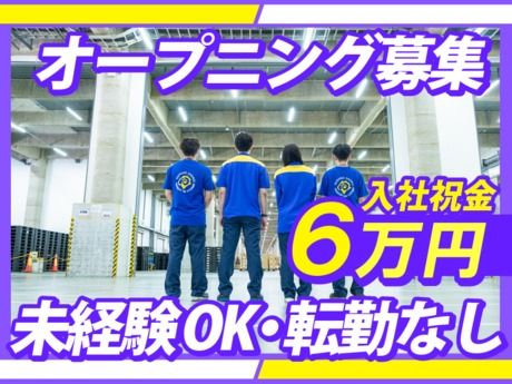 株式会社ナカノ商会の求人・転職情報