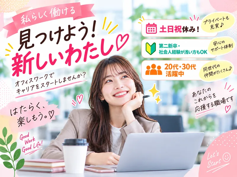 株式会社東京足袋本舗(989)の求人・転職情報