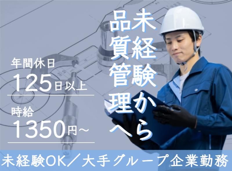 菱田産業株式会社の求人・転職情報