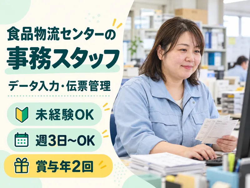 ＴＡＫＡＩＤＯクールフロー株式会社の求人・転職情報