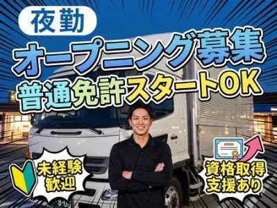 株式会社ダイエックス中部　一宮営業所のアルバイト・バイト求人情報